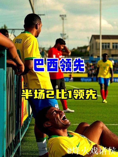 巴西队在贵州“村超”赛场大放异彩 巴西队在贵州“村超”赛场大放异彩