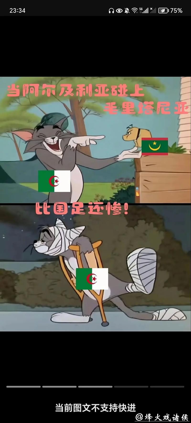 畅享世界杯非洲预选赛精彩直播全攻略 畅享世界杯非洲预选赛精彩直播全攻略