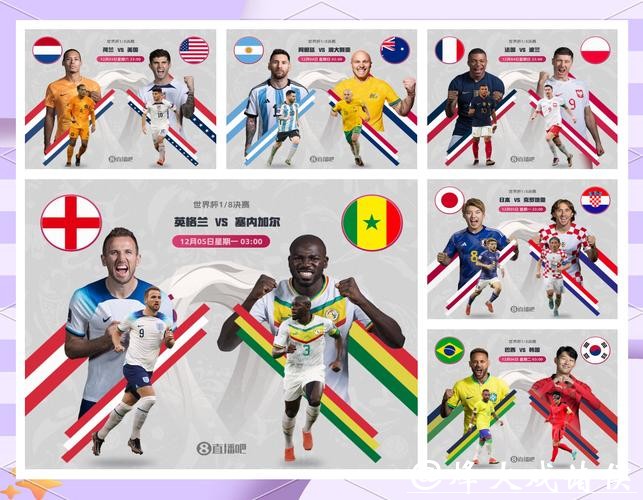 全面解读世界杯比赛数据的平台 全面解读世界杯比赛数据的平台